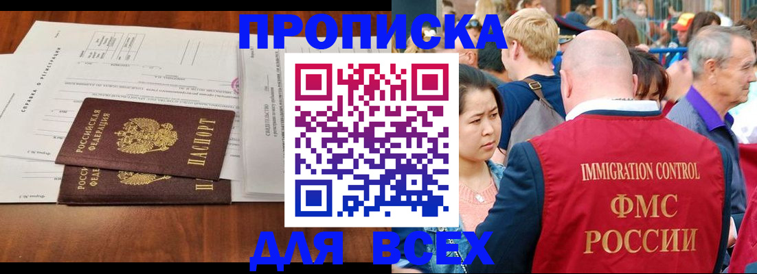 временная регистрация надежно в Лесосибирске