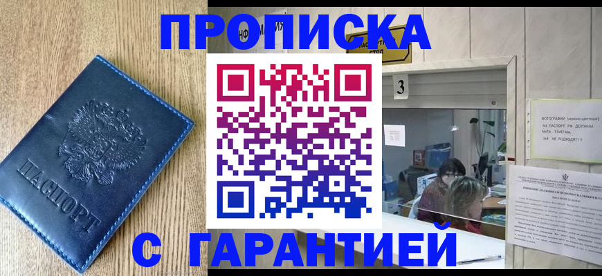 временная регистрация госуслуги в Лесосибирске