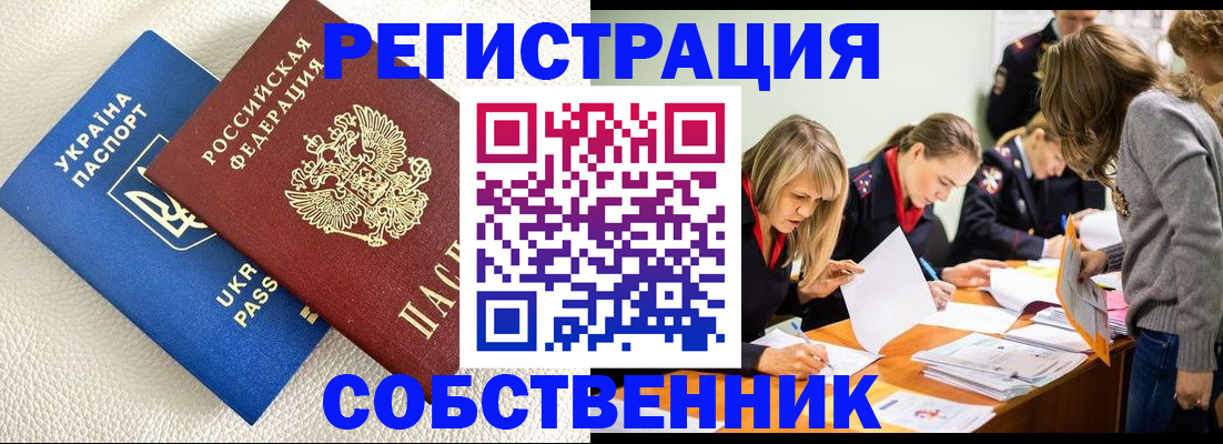 временная регистрация 2025 в Лесосибирске