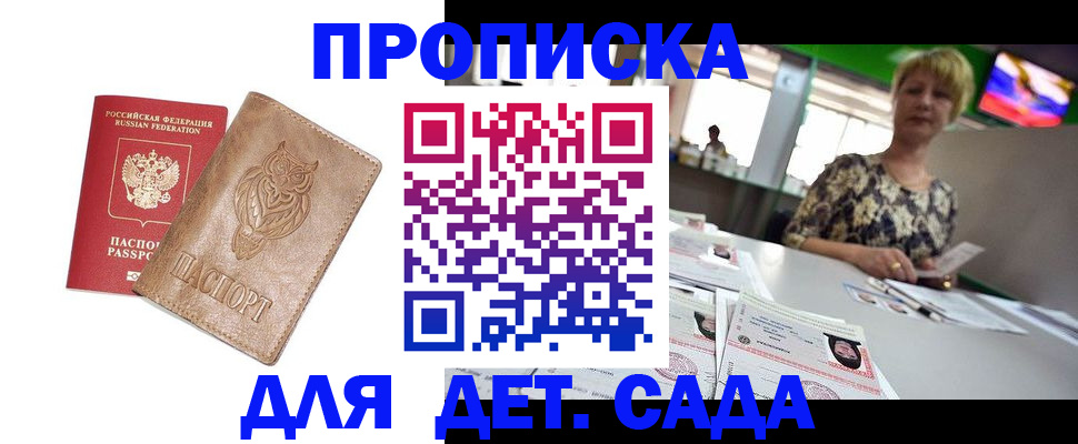прописка гарантия в Лесосибирске