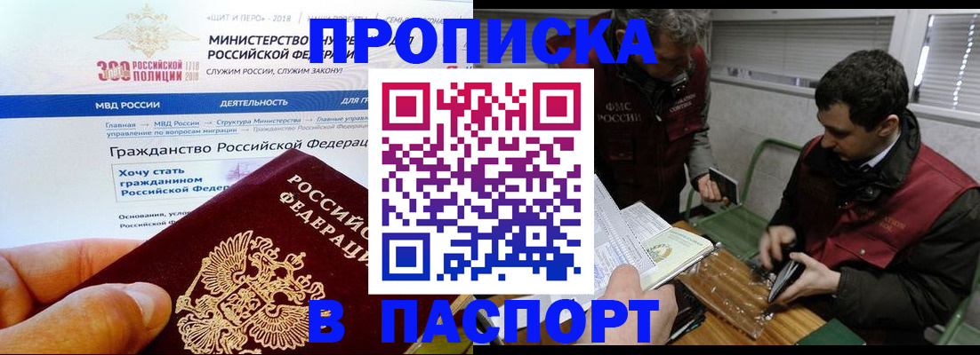 прописка от собственника в Лесосибирске