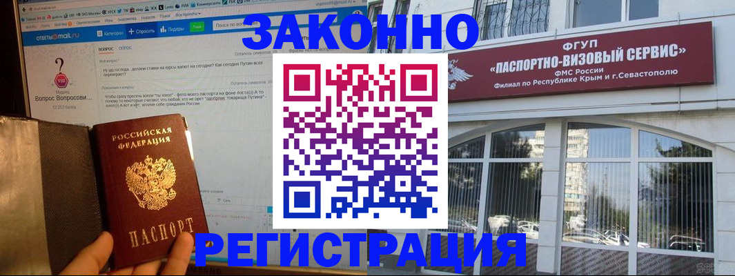 временная регистрация для всех в Лесосибирске