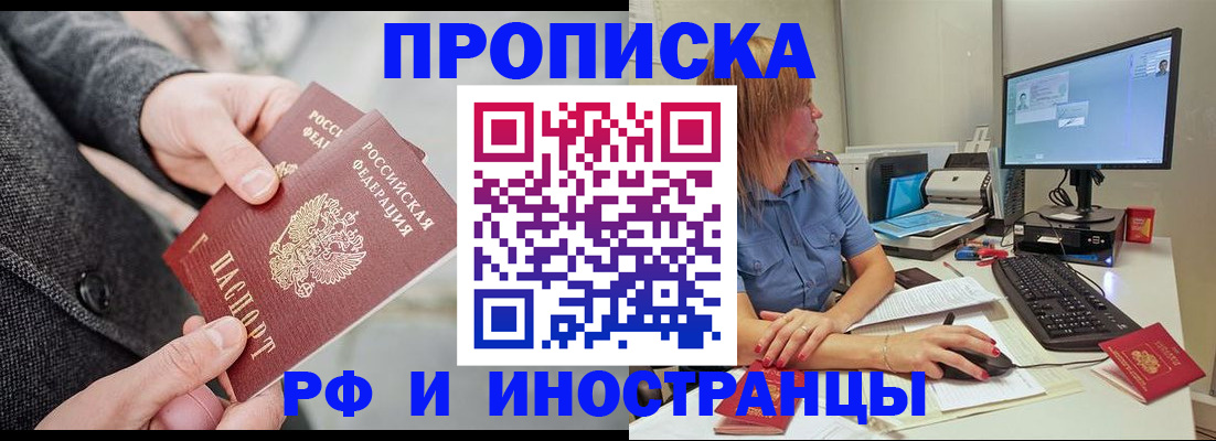 прописка для кредита в Лесосибирске